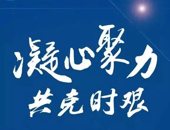 渭南市关于"凝心聚力,共克时艰"防控疫情文艺作品的征稿启事(投稿时间